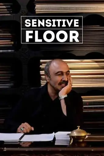 Sensitive Floor (2014)