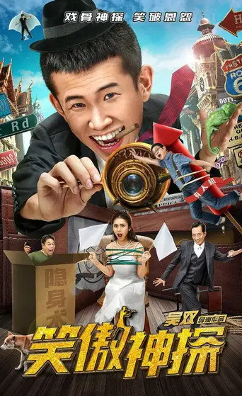 The Proud Smile (2020)