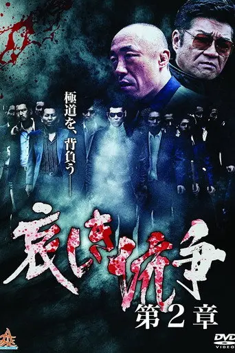 Sorrowful Conflict Chapter 2 (2017)