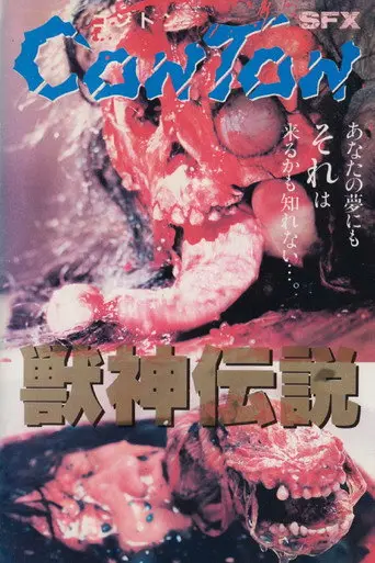Conton (1987)