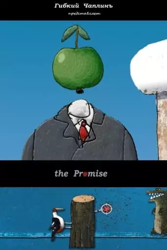 The Promise (2021)