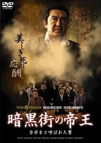 Emperor of the Underworld The Man Called Capone (2008)