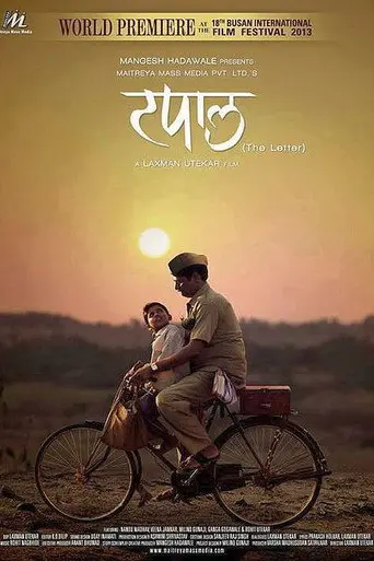 The Letter (2014)
