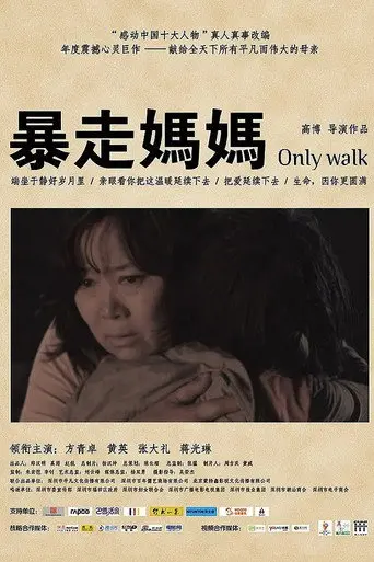 Only Walk (2012)