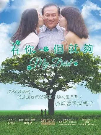 My Dad (2021)