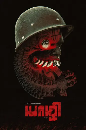 Yaazhi (2025)