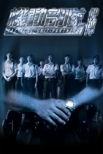 Tactical Unit - Partners (2009)
