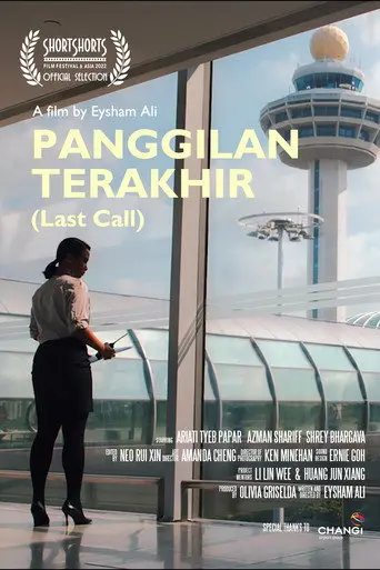 Last Call (2022)