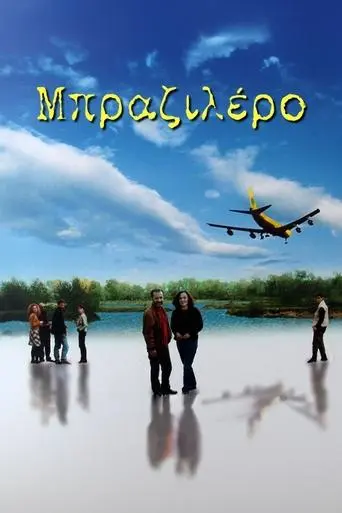Brazilero (2001)