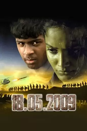 18.05.2009 (2018)