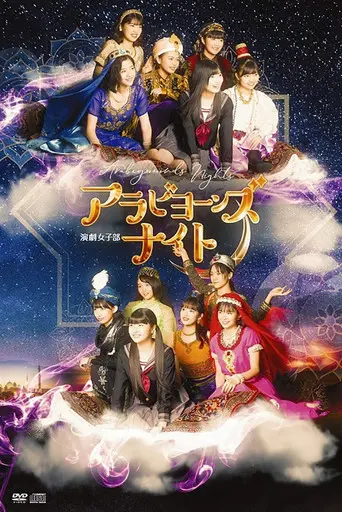 AraBEYOOOOONDS Nights (2020)