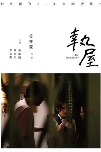 Far From Home (2021)