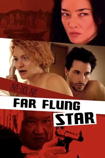 The Far Flung Star (2013)