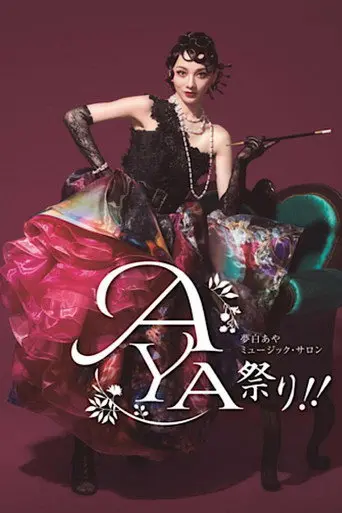 Aya Festival!! (2025)