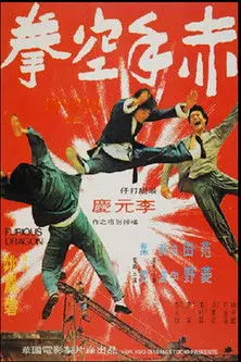 Furious Dragon (1973)