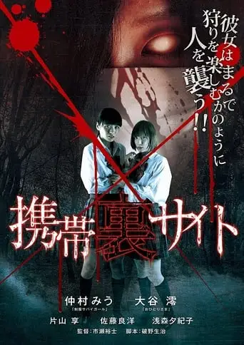 Keitai Ura Site (2010)