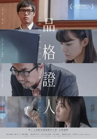 Character Witness (2021)