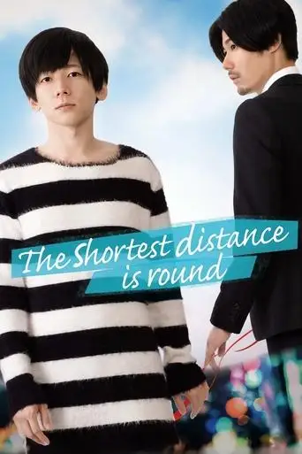 Roundabout, The Shortest Distance Is Round (2019)