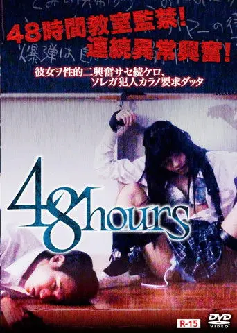48 Hours (2017)