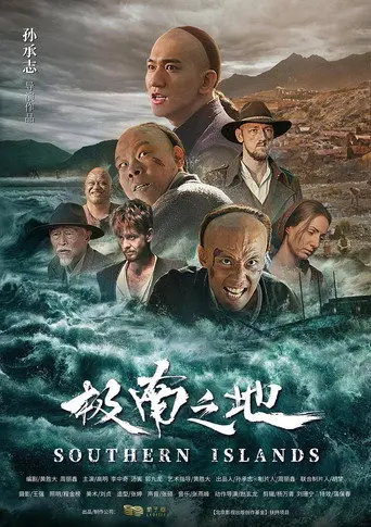 South Island (2018)