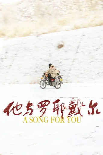 A Song for You (2020)