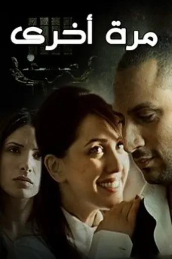 Once Again (2009)