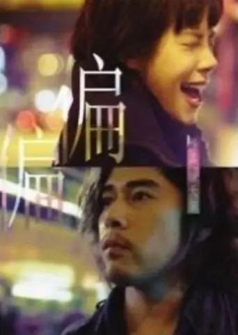 Quattro Hong Kong (2010)