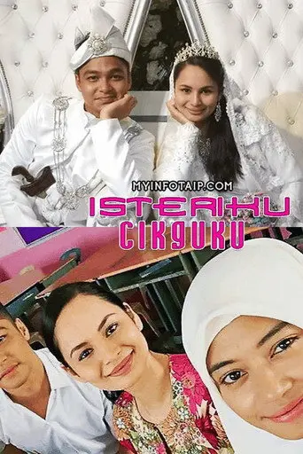 My Teacher My Wife (2017)