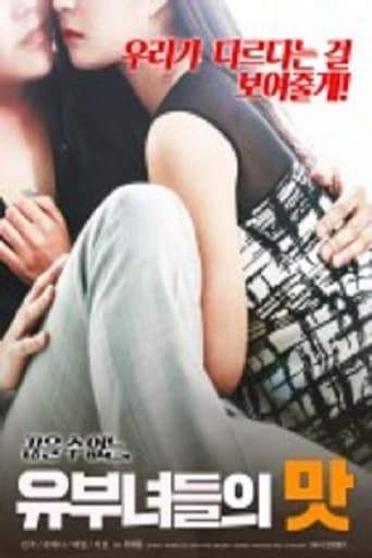 The Taste Of Married Women (2018)