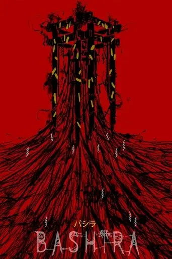 Bashira (2021)