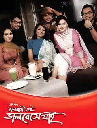 Bhalobashi Tai Bhalobeshe Jai (2011)