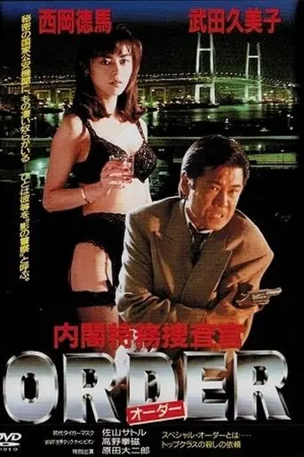 Special Cabinet Investigator ORDER (1997)