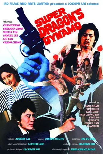 First Exposure (1982)