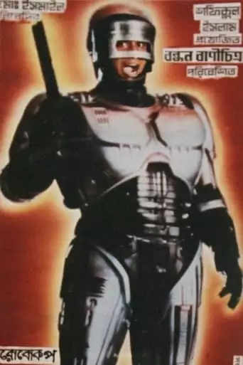 Shoktir Lorai (1996)