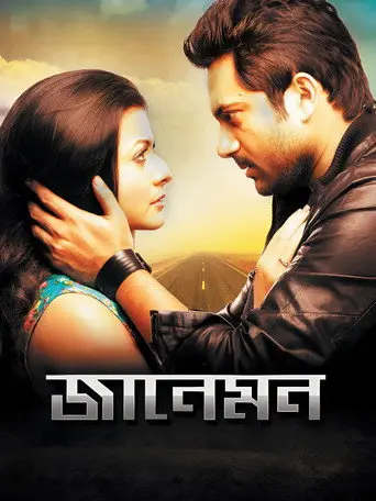 Jaaneman (2012)
