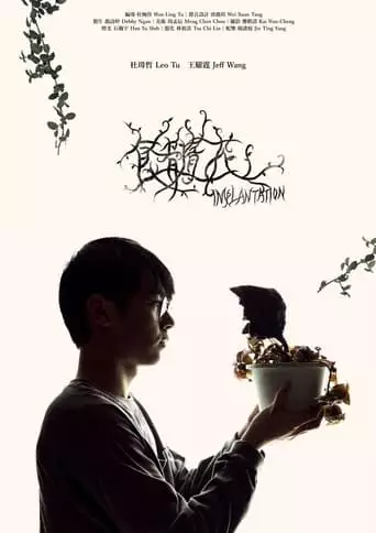 Implantation (2023)