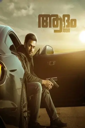 Adam Joan (2017)