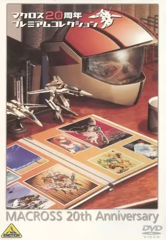 Macross: 20th Anniversary (2002)
