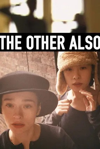 The Other Also (1997)