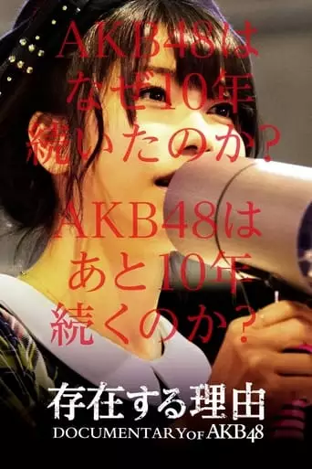 Raison D'etre: Documentary Of AKB48 (2016)