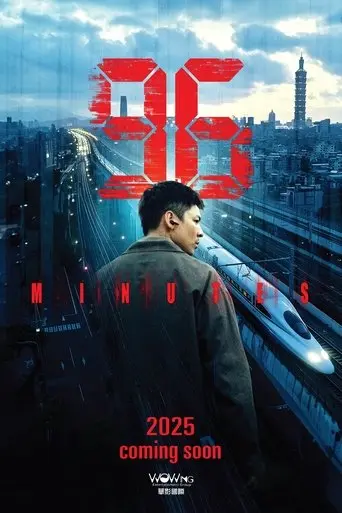 96 Minutes (2025)