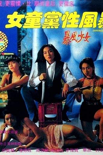 Offence Storm (1993)