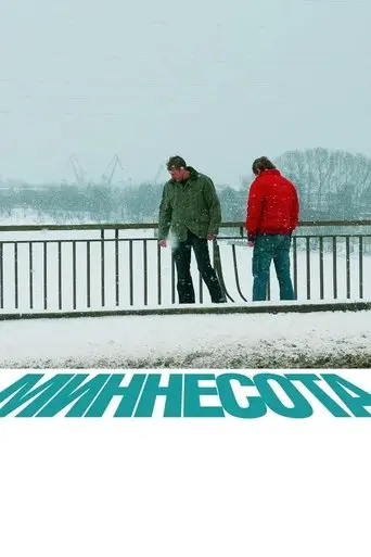 Minnesota (2009)