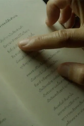 Le bureau qui avait peur (2024)