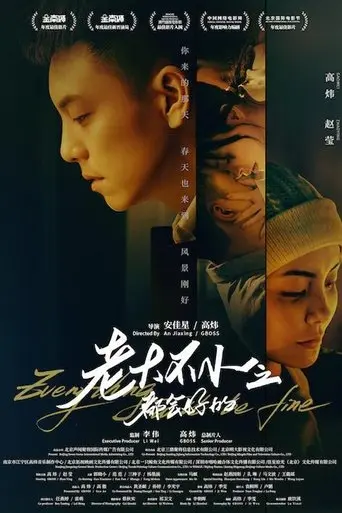 Everything Will Be Fine (2021)