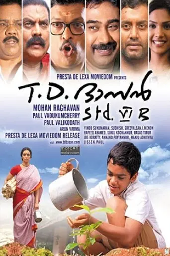 T.D. Dasan Std. VI B (2010)