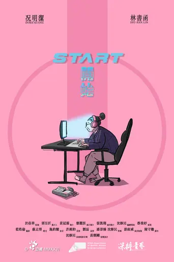 START (2026)