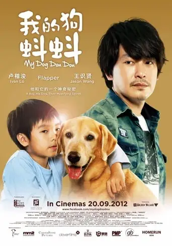 My Dog Dou Dou (2012)