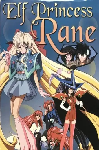 Elf Princess Ren (1995)