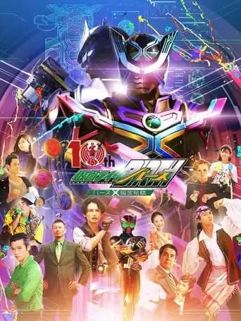 OOO 10th! Kamen Rider Birth: The Secret Birth Of Birth X! (2022)